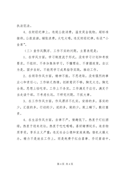落实党代会精神推动工作上台阶 (5).docx