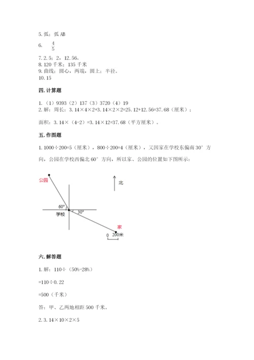 2022六年级上册数学期末考试试卷加答案.docx