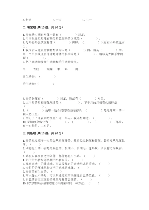 教科版小学科学三年级下册 期末测试卷（考点梳理）.docx