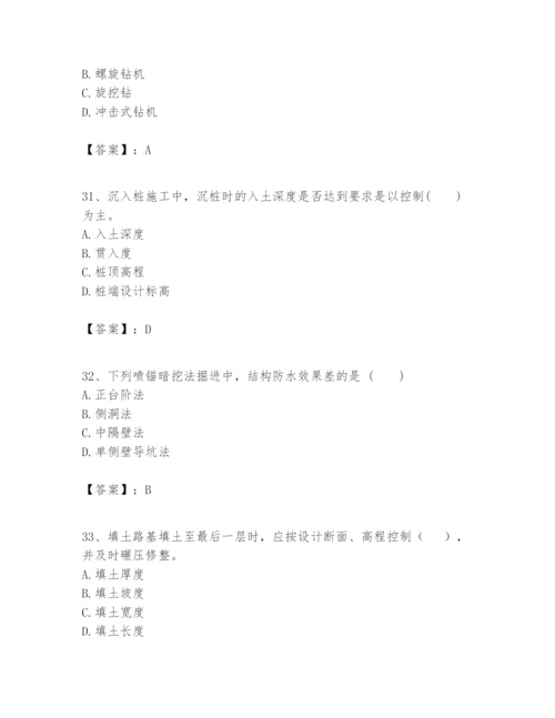 2024年一级建造师之一建市政公用工程实务题库【各地真题】.docx