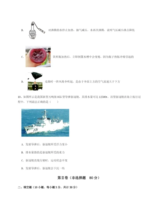 小卷练透广东茂名市高州中学物理八年级下册期末考试综合训练B卷（解析版）.docx