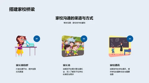 开启小学新篇章