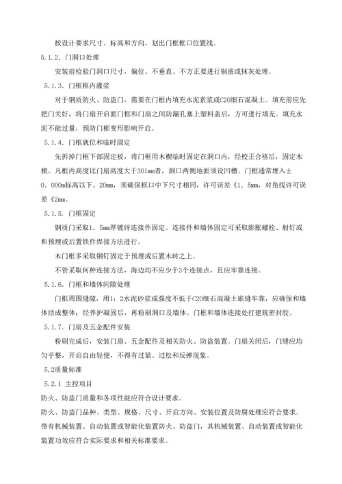 断桥铝合金门窗安装综合标准施工专业方案.docx