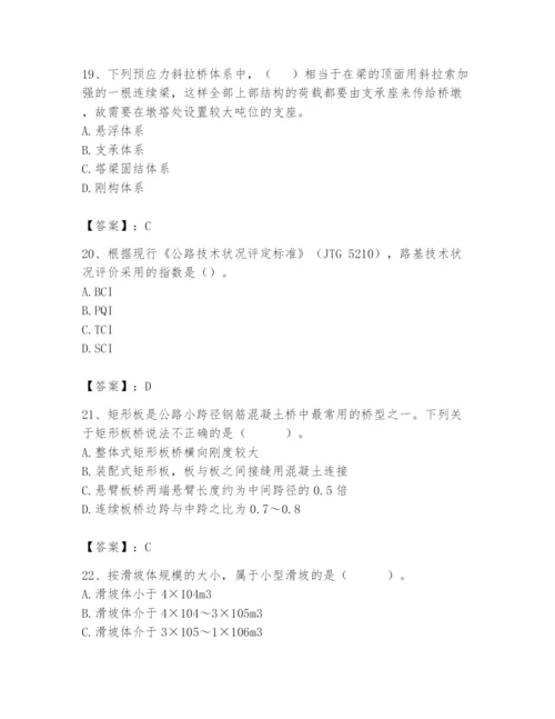 2024年一级造价师之建设工程技术与计量（交通）题库【综合题】.docx