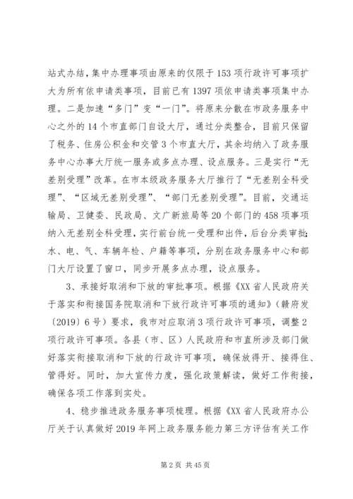 数据管理局XX年工作计划五篇.docx