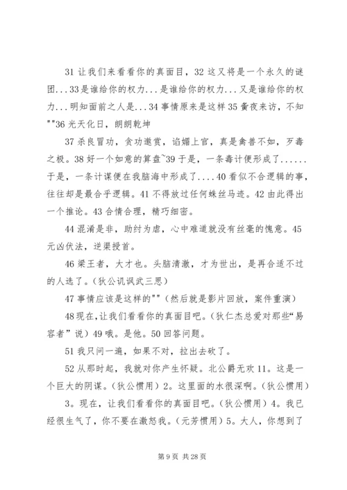 仁增多杰个人总结.docx