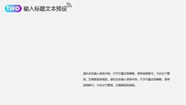 光速网络移动互联网科技通用PPT模板