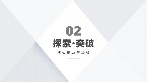 灰色简约极简风大学生个人简历PPT模板