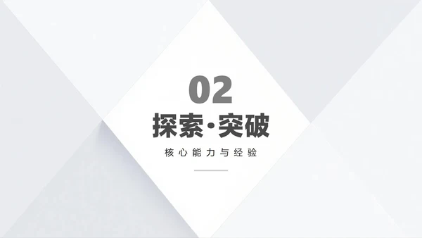 灰色简约极简风大学生个人简历PPT模板