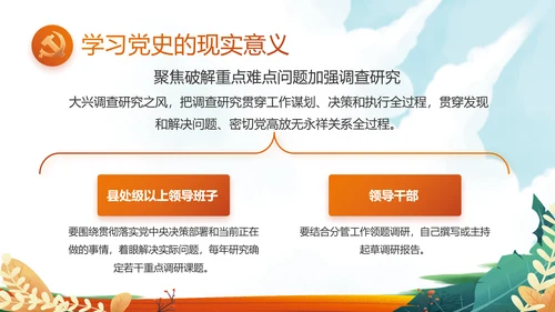 红领巾心向党少先队员童心向党PPT