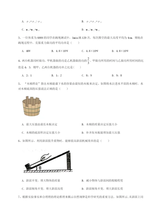 新疆喀什区第二中学物理八年级下册期末考试专题测试试题（详解）.docx