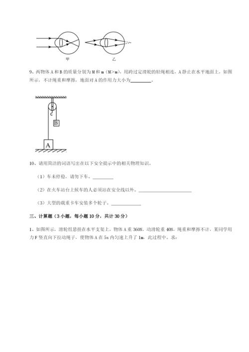 滚动提升练习重庆市彭水一中物理八年级下册期末考试专题练习试卷.docx