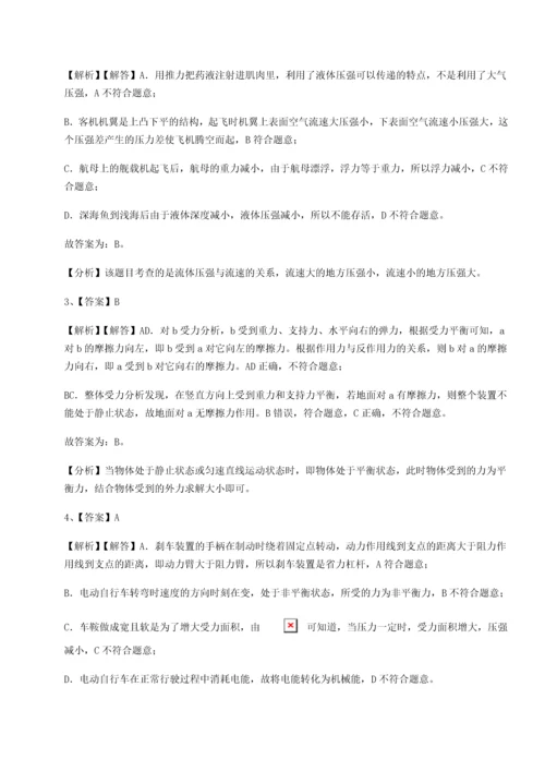 第二次月考滚动检测卷-重庆长寿一中物理八年级下册期末考试专项测试练习题（含答案解析）.docx