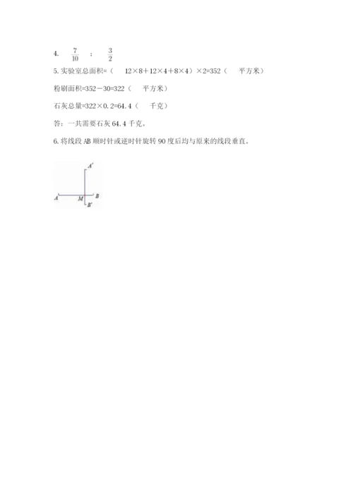 人教版数学五年级下册期末测试卷【各地真题】.docx