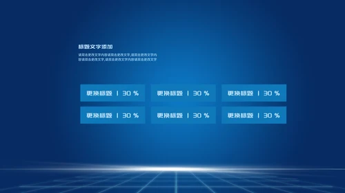 蓝色科技风新时代PPT模板