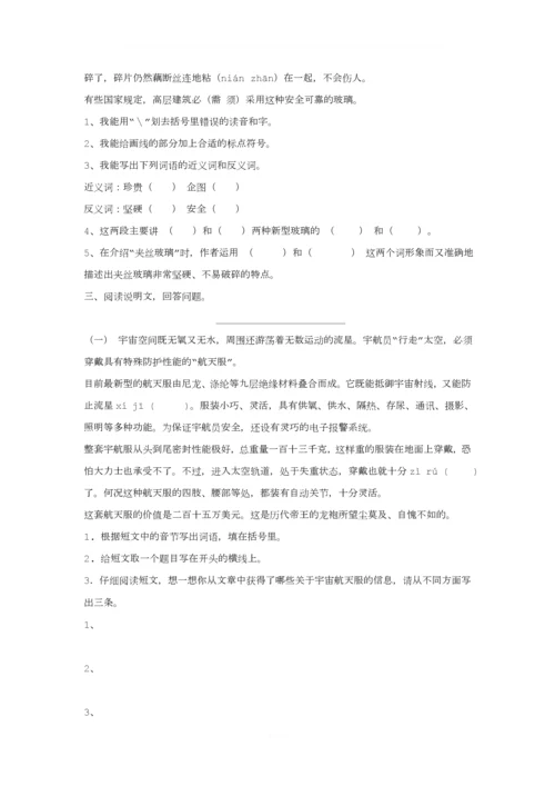 小学说明文阅读练习材料.docx