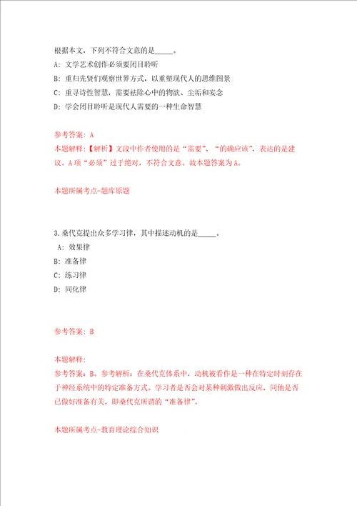 广西来宾市中心血站招考聘用强化训练卷第0次
