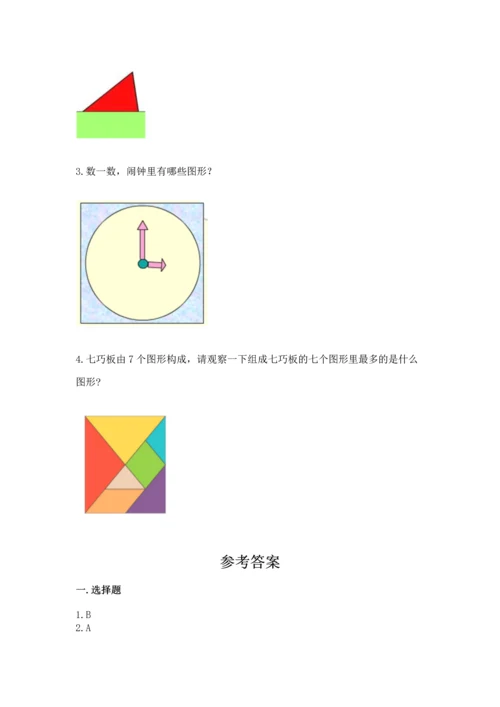 苏教版一年级下册数学第二单元 认识图形（二） 测试卷附精品答案.docx