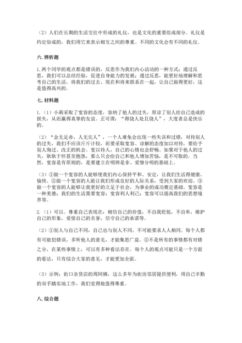 部编版六年级下册道德与法治期末测试卷【基础题】.docx