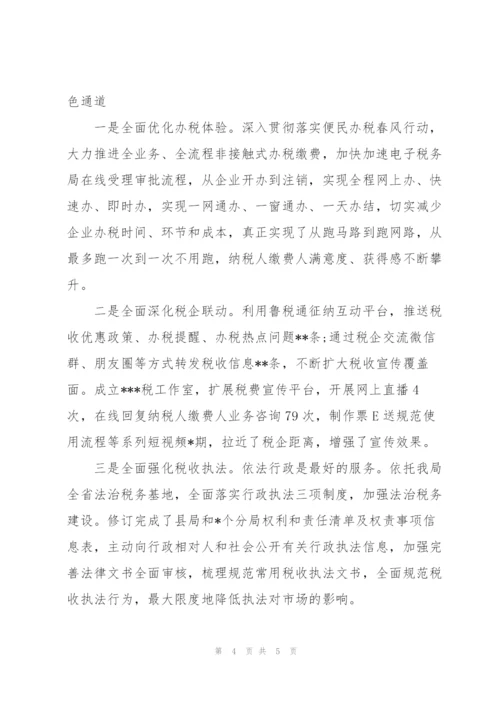 税务局服务企业转型升级工作座谈会上的发言.docx