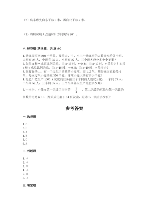 北师大版数学六年级下册期末测试卷精品附答案.docx