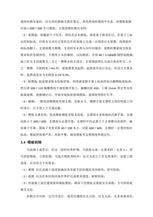 土木综合重点工程综合标准施工优秀课程设计.docx