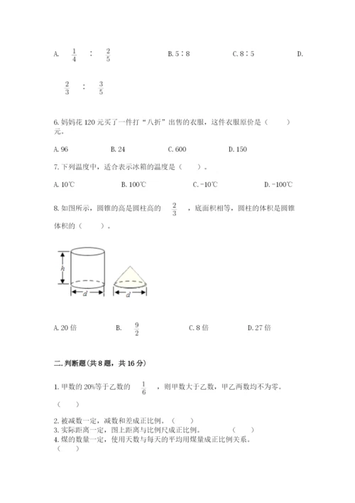 冀教版六年级下册数学 期末检测卷带答案（完整版）.docx