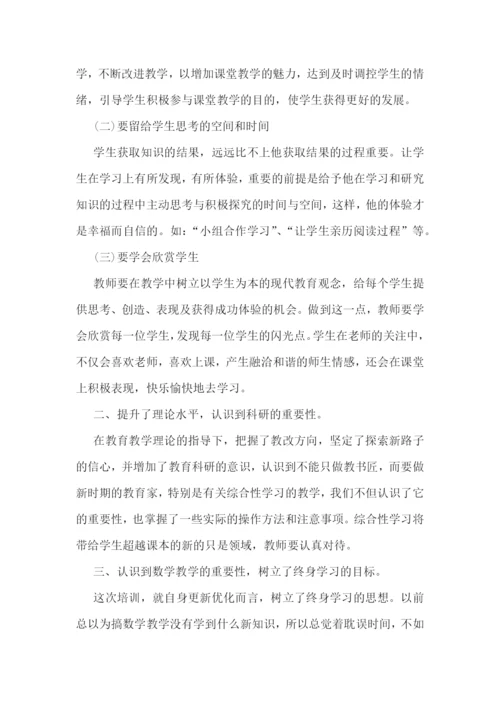 新课标教研活动总结怎么写5篇.docx