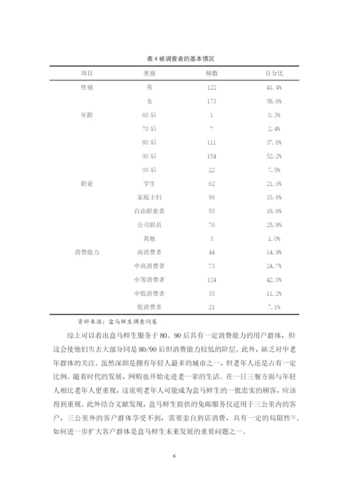 毕业论文定稿(张朝彬).docx