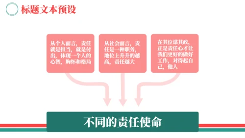 小红军五四青年节通用PPT模板