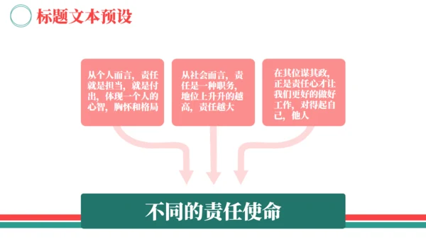 小红军五四青年节通用PPT模板