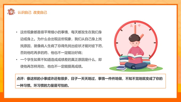 少年鸿鹄之志加油高考倒计时ppt模板