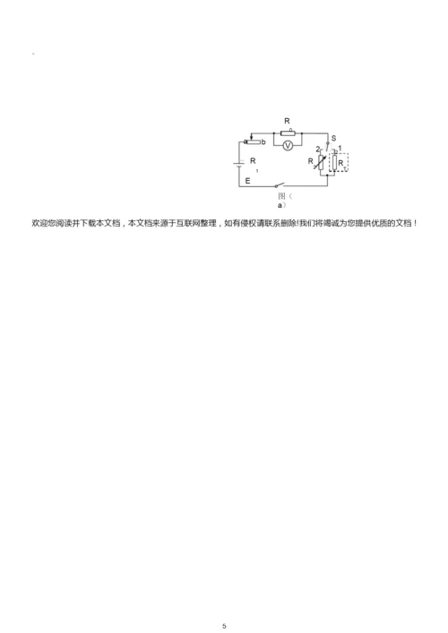 【高考真题】新课标ⅰ卷2018年全国统一高考理科综合试题(有答案)5.docx