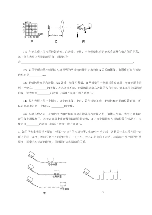 河北师大附中物理八年级下册期末考试专题测试试题（详解版）.docx