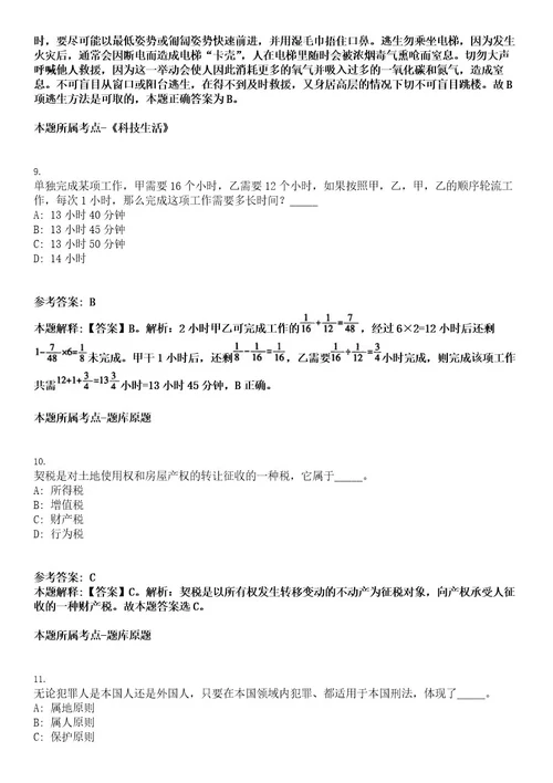 2022年浙江省杭州上城区望江市容环境卫生管理所招聘10人考试押密卷含答案解析