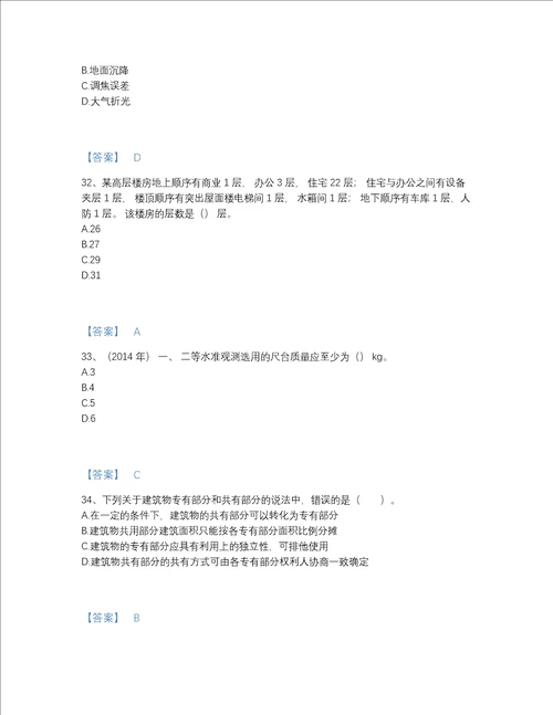 2022年云南省注册测绘师之测绘综合能力自测试题库及1套完整答案