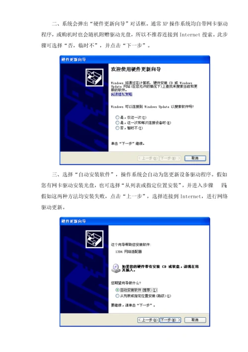 华为接入网FTTx家庭宽带业务装维手册模板.docx