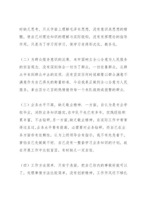 公安民警个人剖析材料.docx