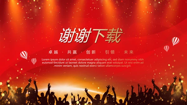 红色公司员工生日会PPT模板