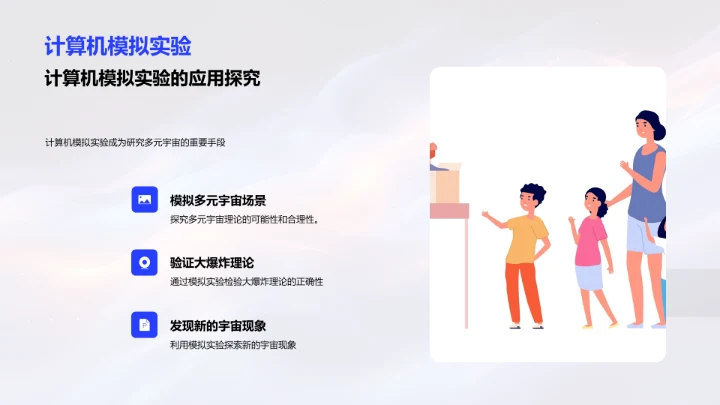 大爆炸与宇宙起源