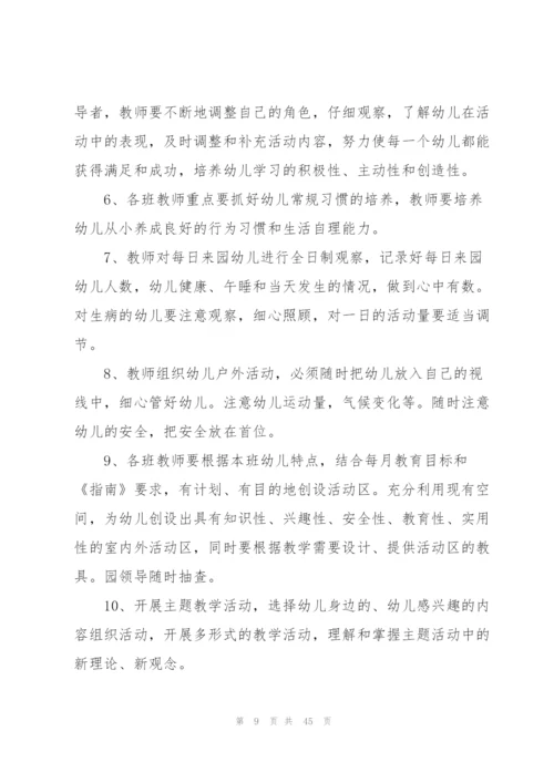 年度园长工作计划范文10篇.docx