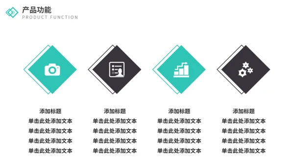 欧美风企业介绍通用PPT模板