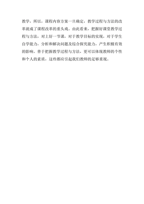 小学美术论文浅谈美术课堂教学方法的把握