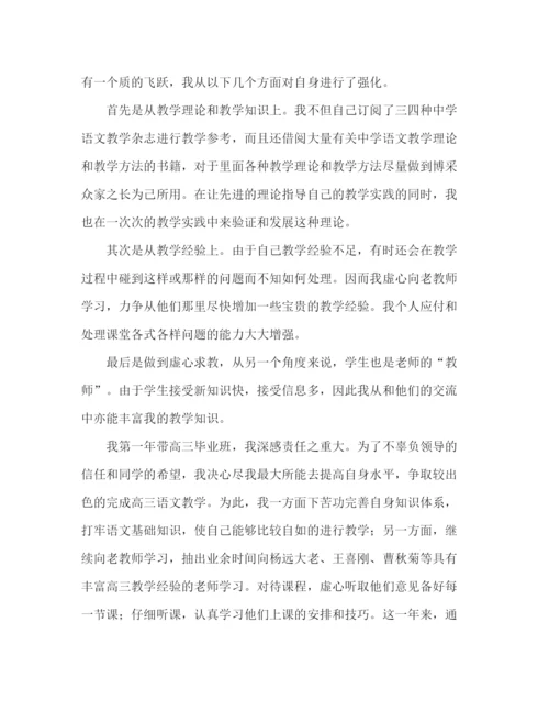 精编之高中教师工作总结范文.docx