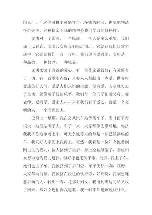 文明伴我行作文800字.docx