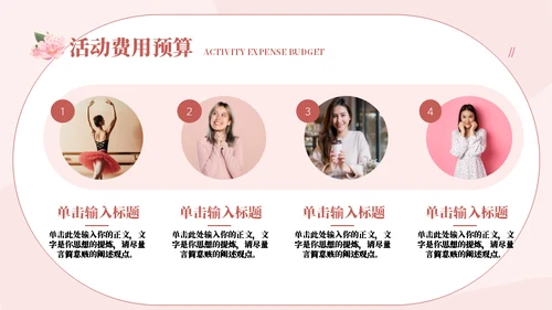 女王三八节营销策划通用PPT模板