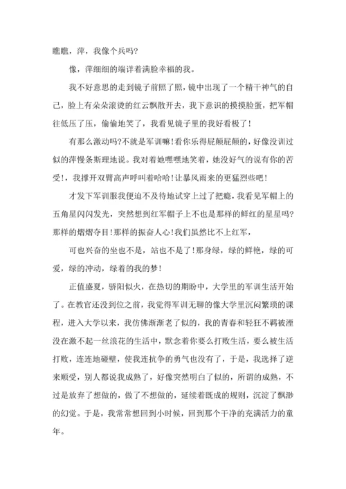 初中军训心得体会9篇（一）.docx