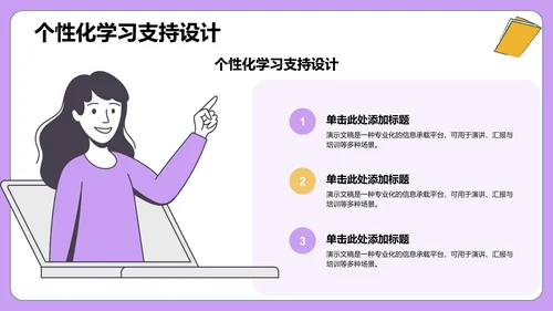 紫色插画风文献汇报PPT