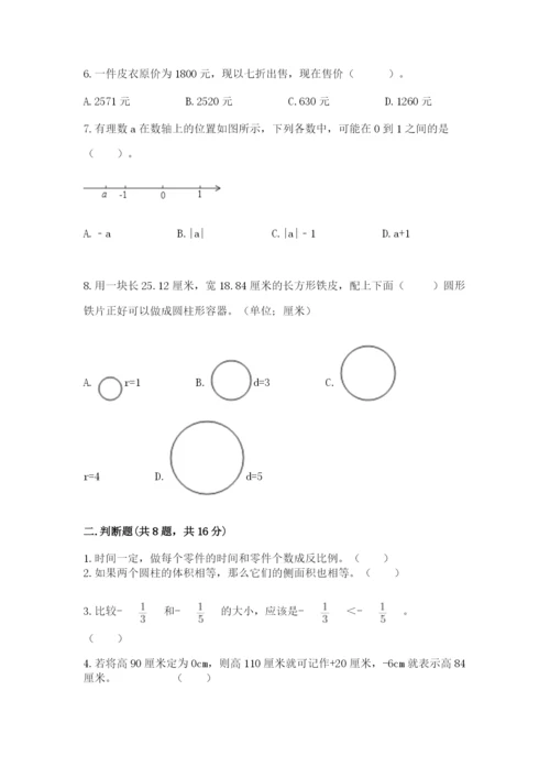 沪教版小学数学六年级下册期末检测试题带答案（达标题）.docx