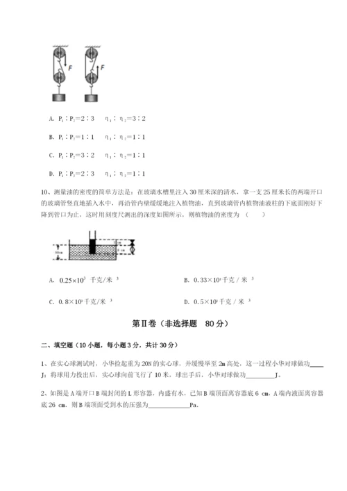 滚动提升练习天津南开大附属中物理八年级下册期末考试专项练习试题（解析版）.docx